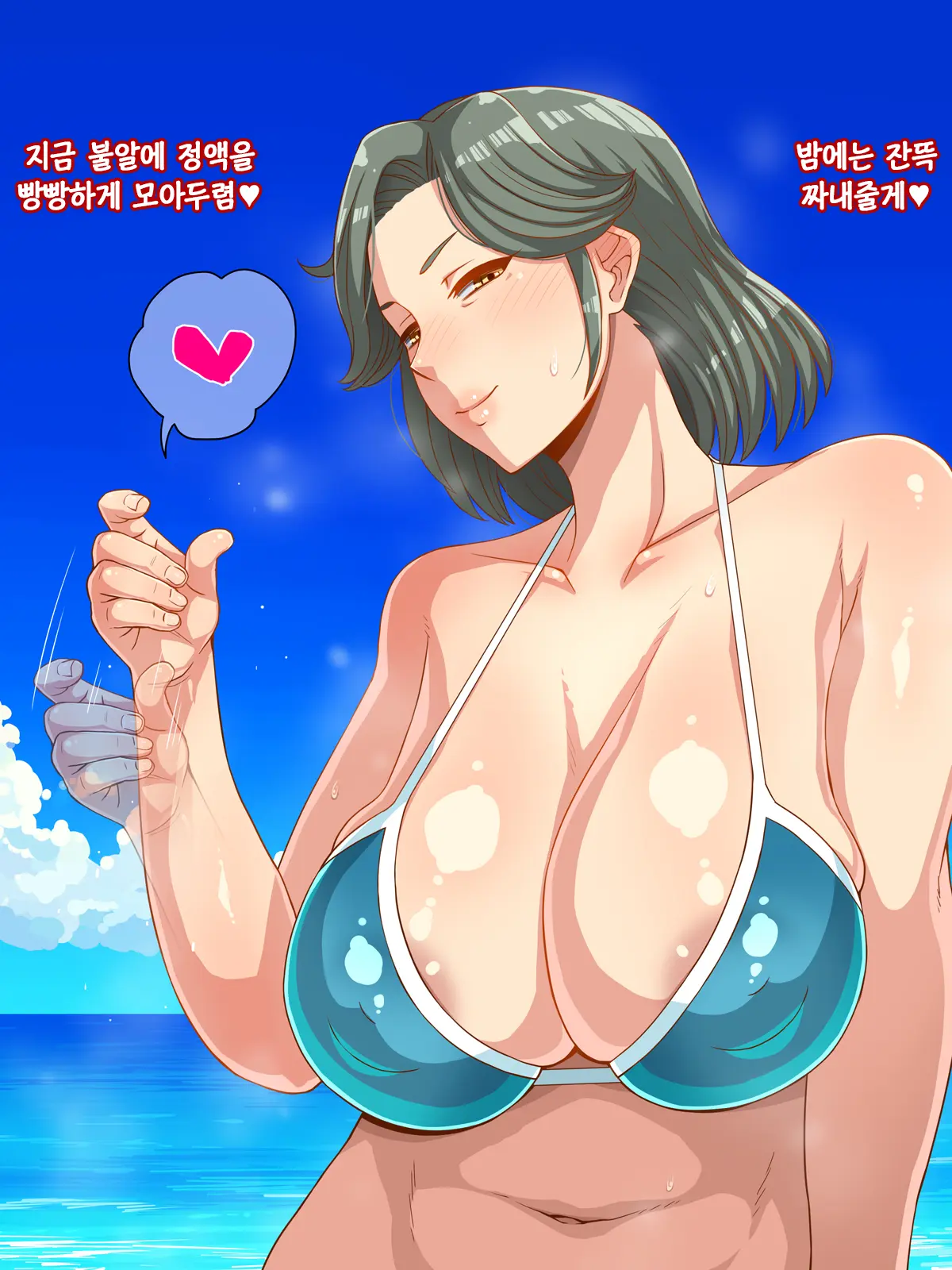 Ore No Kaa-Chan | 나의 엄마